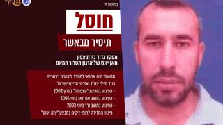 צה״ל ושב״כ חיסלו את מפקד גדוד גזרת צפון חאן יונס של ארגון הטרור חמאס