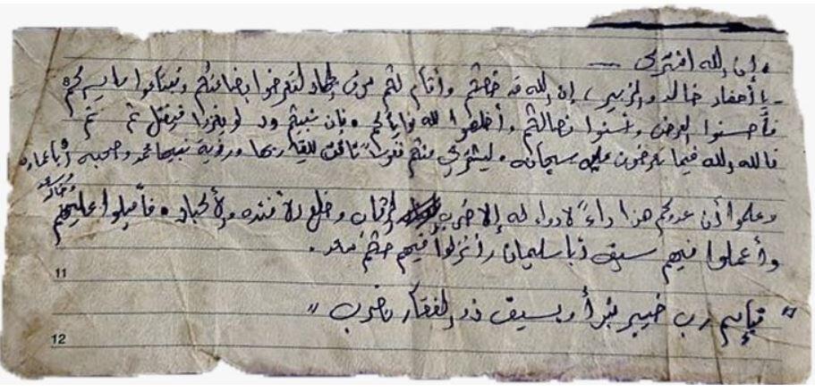 A note found on the body of a terrorist instructing him to behead Israelis and tear their hearts out 