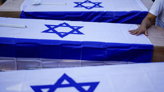  הלווייתן של ליאן, נויה, ויהל שרעבי, שנרצחו על ידי מחבלים בבארי