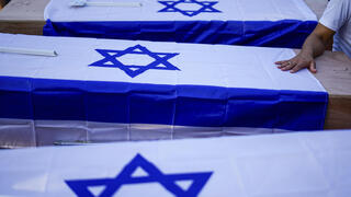  הלווייתן של ליאן, נויה, ויהל שרעבי, שנרצחו על ידי מחבלים בבארי