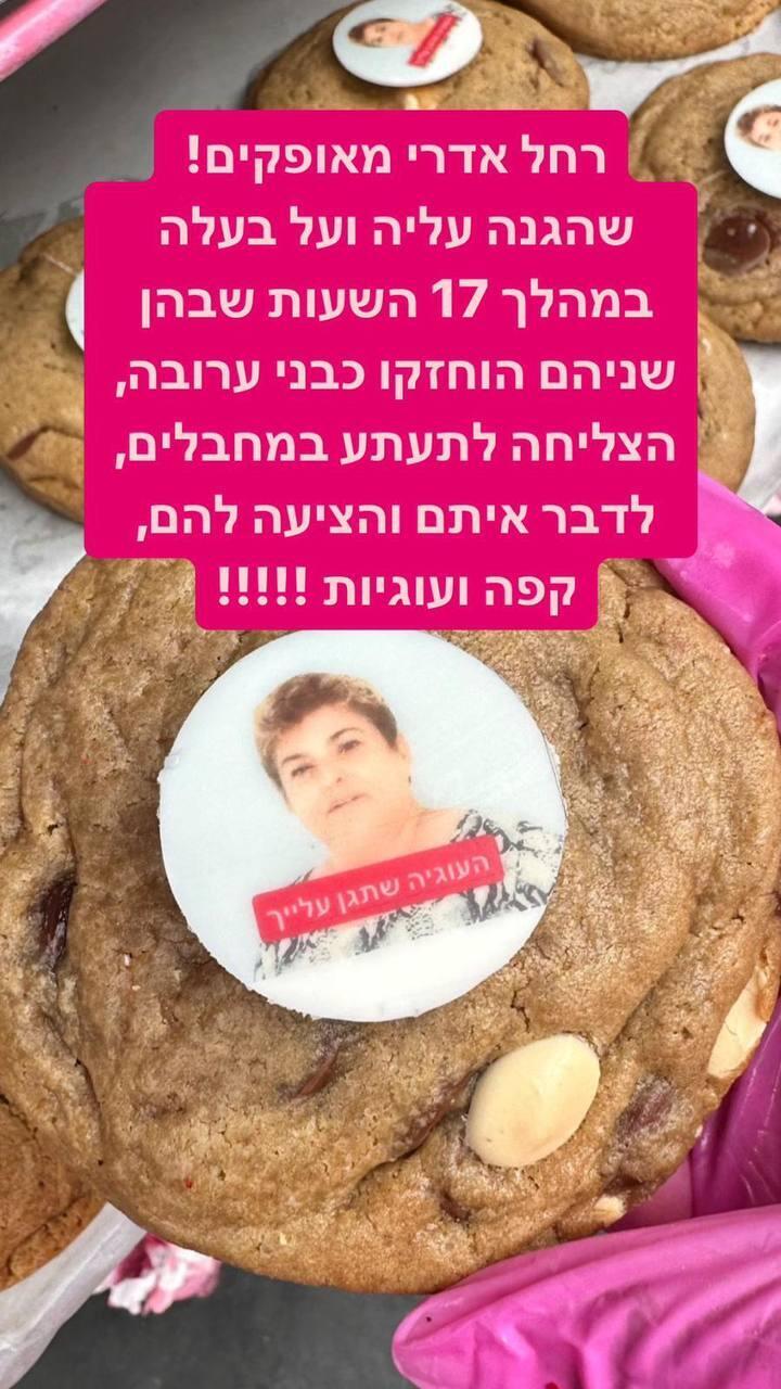 "הוצאנו לחיילים מעל אלף קינוחים וארבע מאות עוגות" (צילום מסך: אינסטגרם ) סלבס בחזית אור שפיץ