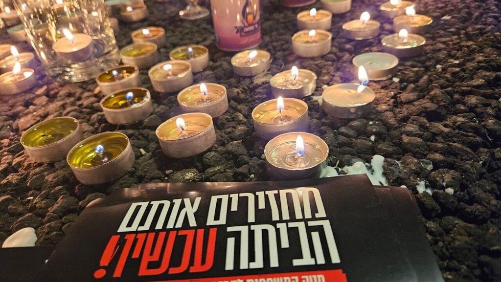 צילום: מדי פרידמן מדליקים נרות למען החזרת החטופים בצומת העוגן