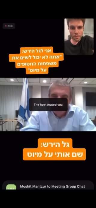 קטע משיחת הזום עם גל הירש, שהעלה לפייסבוק גיל דיקמן (מתוך פייסבוק) גל הירש בשיחה עם משפחות החטופים