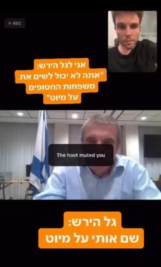 מתוך הפייסבוק של גיל דיקמן: קטע מ"שיחת ההשתקה" עם גל הירש (מתוך פייסבוק) גל הירש בשיחה עם משפחות החטופים
