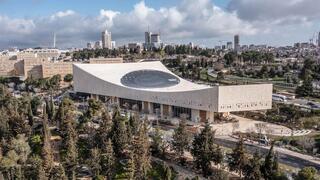 הספרייה הלאומית