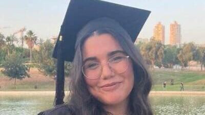 נועה מרציאנו נועה מרציאנו