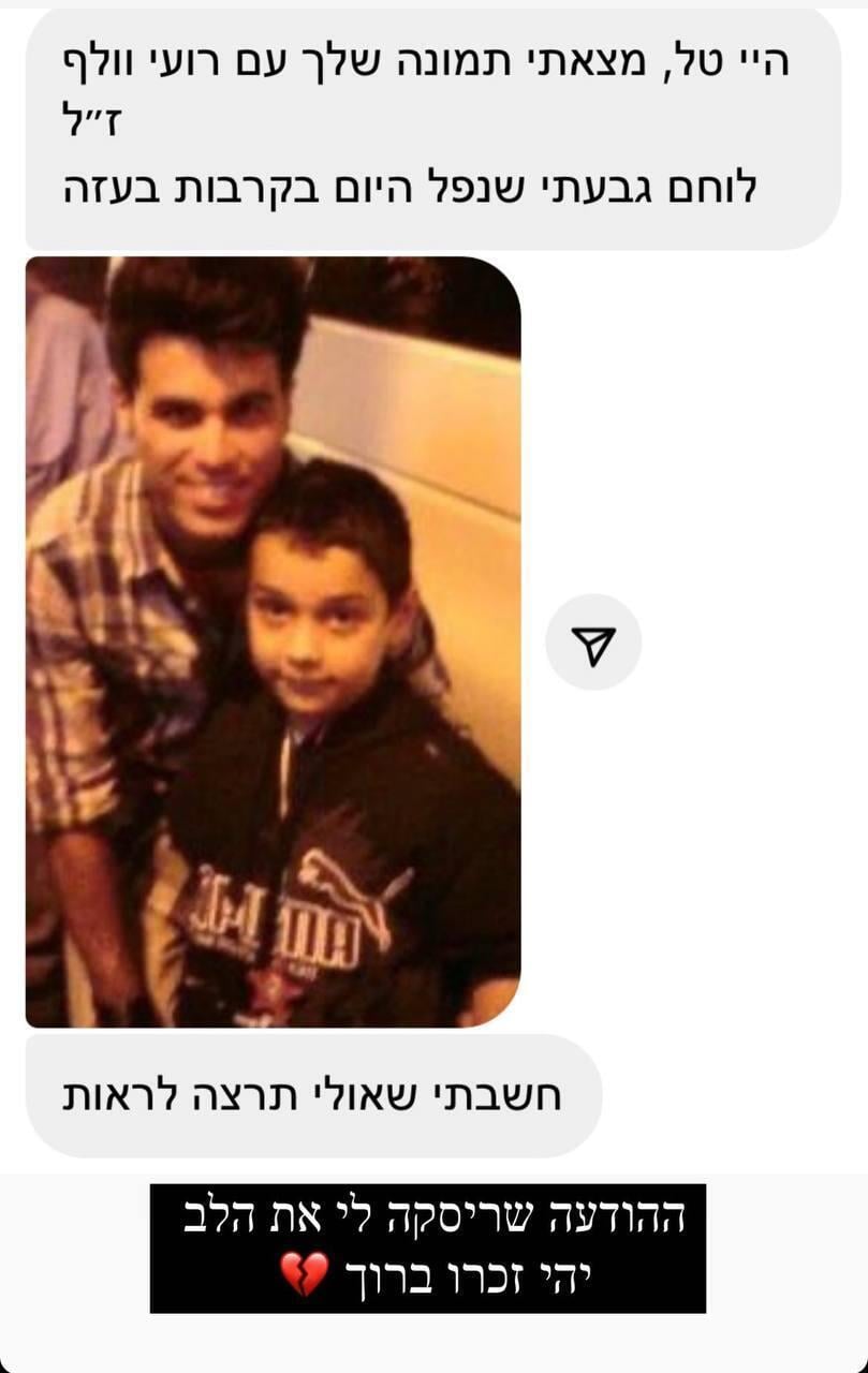 "חיילים שנלחמים עכשיו בעזה הם הילדים של ערוץ הילדים" (צילום מסך: אינסטגרם ) טל מוסרי סלבס בחזית