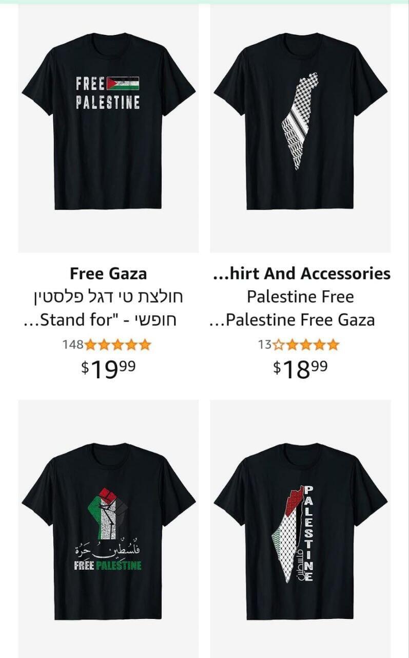 חולצות אנטי ישראליות באמזון