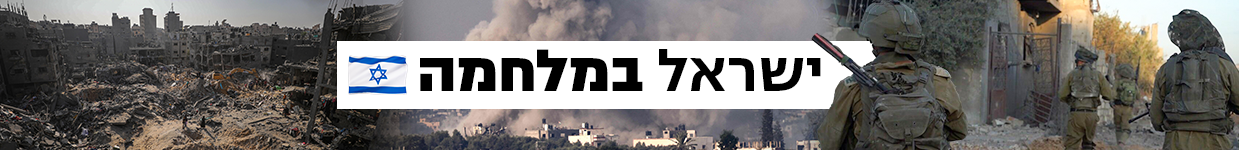 כותרת גג 1240 בלוג דסקטופ היום ה - 27 ישראל במלחמה