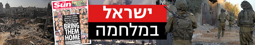 ישראל במלחמה (צילום: דובר צה"ל, EPA / Mohammed Saber ,Jack Guez / AFP) ישראל במלחמה