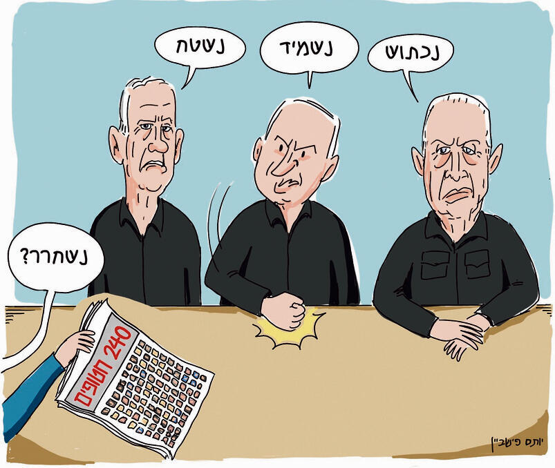 יותם פישביין yk13662304