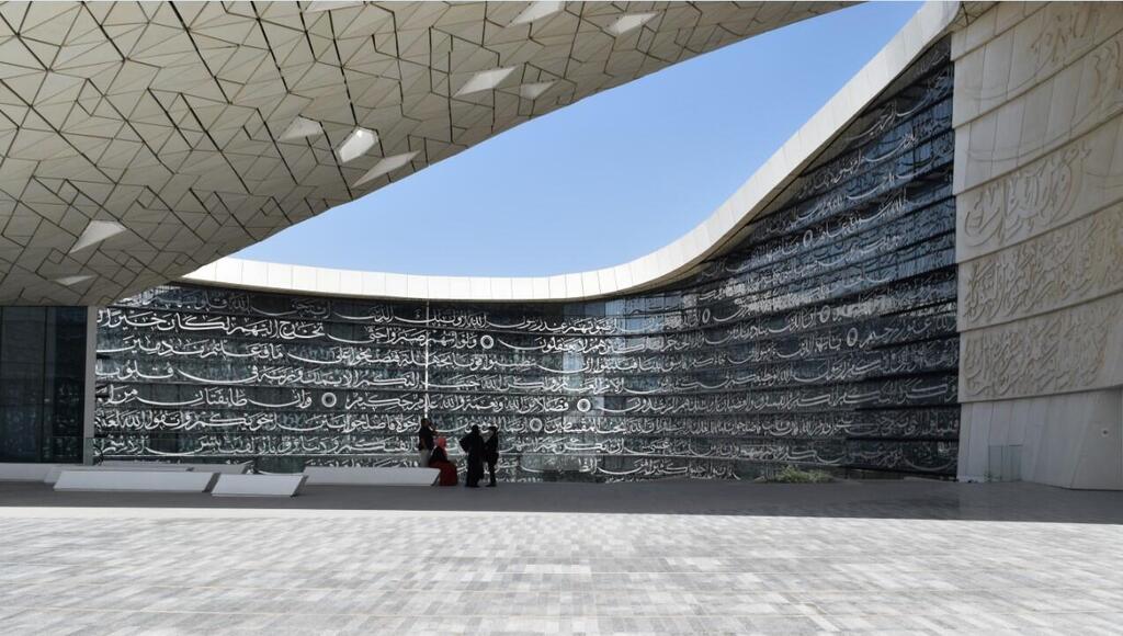 פסוקי קוראן על גבי המבנה. Qatar Faculty of Islamic Studies (צילום באדיבות MYAA אדריכלים) Qatar Faculty of Islamic Studies