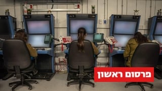 הקצינות בפתיחת חמ״ל התצפיתניות של נחל עוז