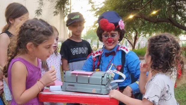 השוטרת אז אולי מחלקת דוחות של אהבה לילדים בעין יהב