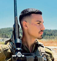 סמ"ר נועם יוסף אבו ז"ל yk13669453