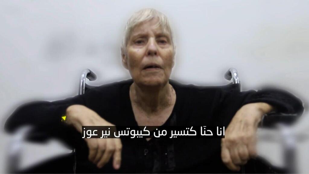 Footage of Hana Katzir released by the Islamic Jihad חנה קציר