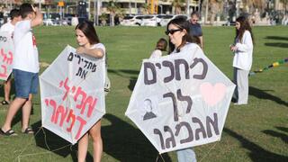 עפיפונים למען החטופים ,אירוע יזמה קהילת קיבוץ כפר עזה, כמפגן הזדהות למען שחרור החטופים בתל אביב