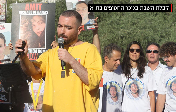 עומר אדם מופיע בכיכר החטופים (צילום: מוטי קמחי) כיכר החטופים בזמן פגישת נתניהו וראשי רשויות הדרום