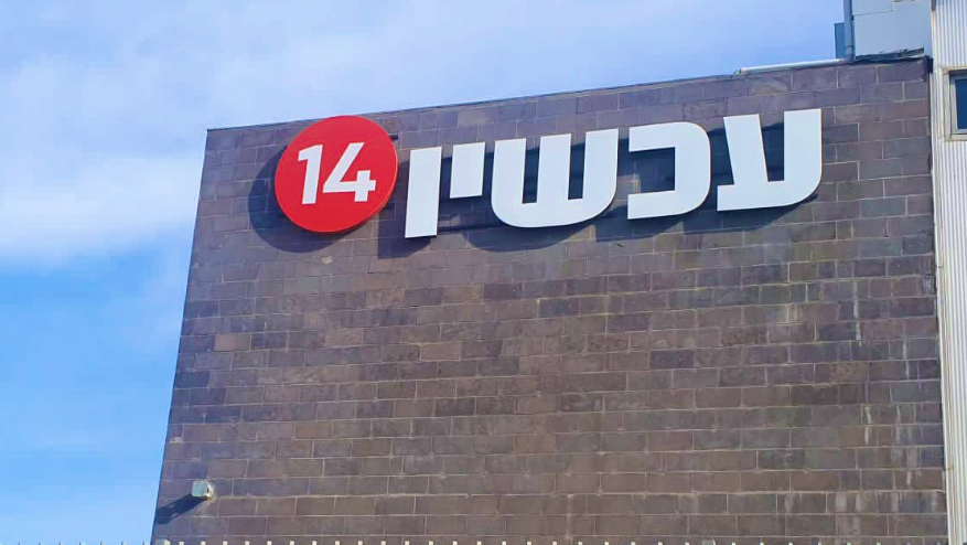 המשטרה דרשה מאזרחים להוריד את השלטים של החטופים שתלו מול אולפני ערוץ 14 במודיעין