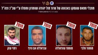 המחבלים שחוסלו על ידי צה"ל