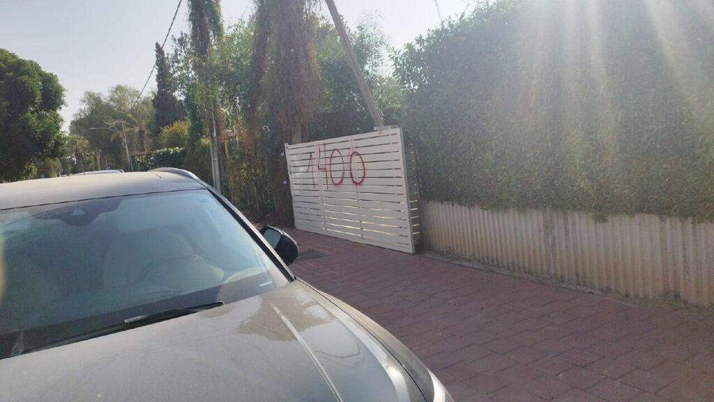 ריסוס הכתובת, ליד בית ח"כ דנינו רוססה כתובת 1400 ליד בית ח"כ שלום דנינו בעומר