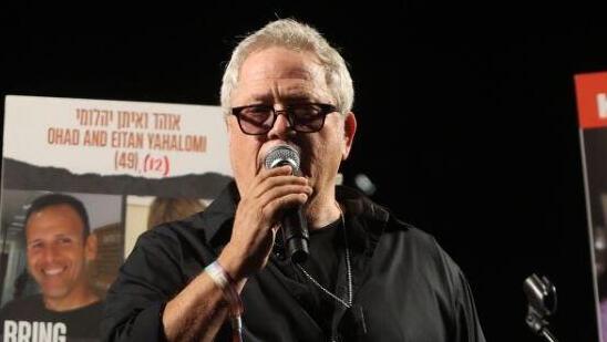 שלמה ארצי מופיע בעצרת ב"כיכר החטופים"