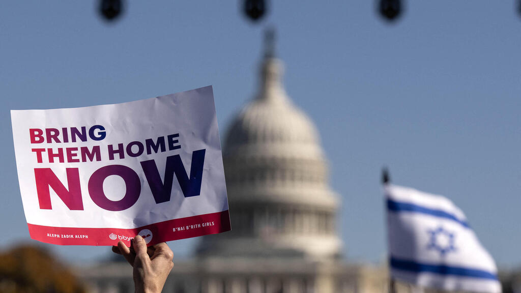 Pro-Israel protest in Washington (Photo: AFP) עצרת פרו ישראלית בוושינגטון ליד בניין הקונגרס