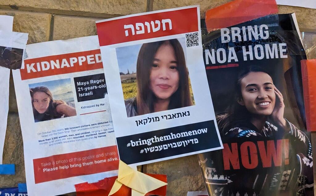 New posters of captives in Gaza (Photo: WhatIsYettoCome) פוסטרים של החטופים