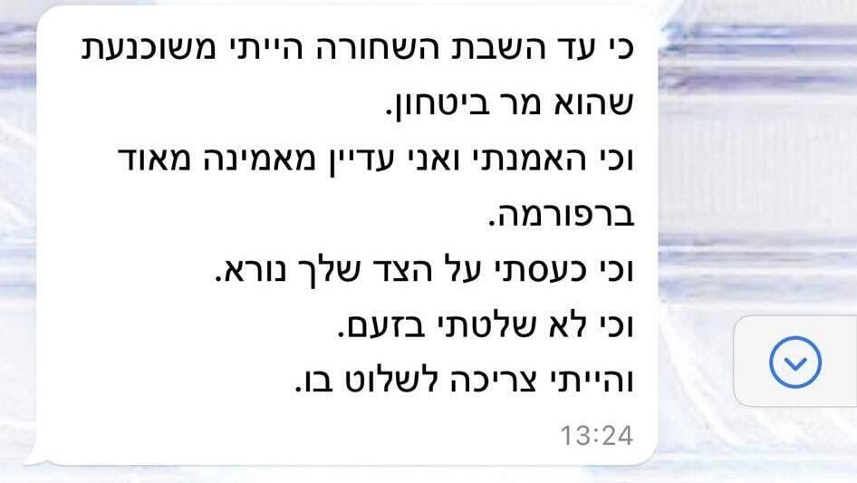 מפייסבוק התכתבות עם גלית דיסטל 11