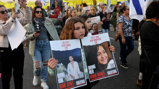 צעדת מחאה של משפחות החטופים בדרך לירושלים
