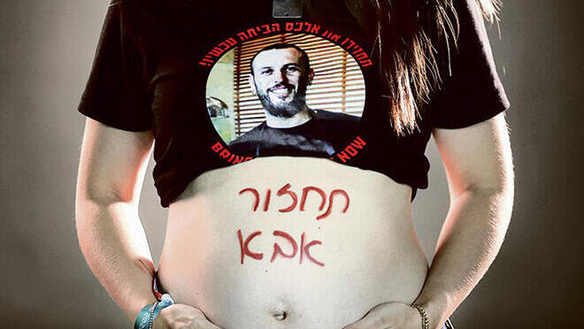 מיכל, אשתו של אלכס מיכל, אשתו של אלכס