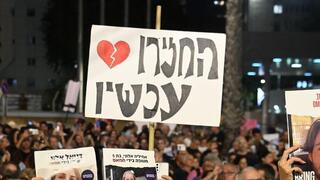 עצרת של משפחות החטופים והנעדרים בתל אביב