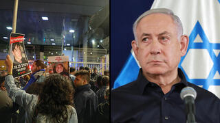 מחחאת משפחות החטופים בתל אביב