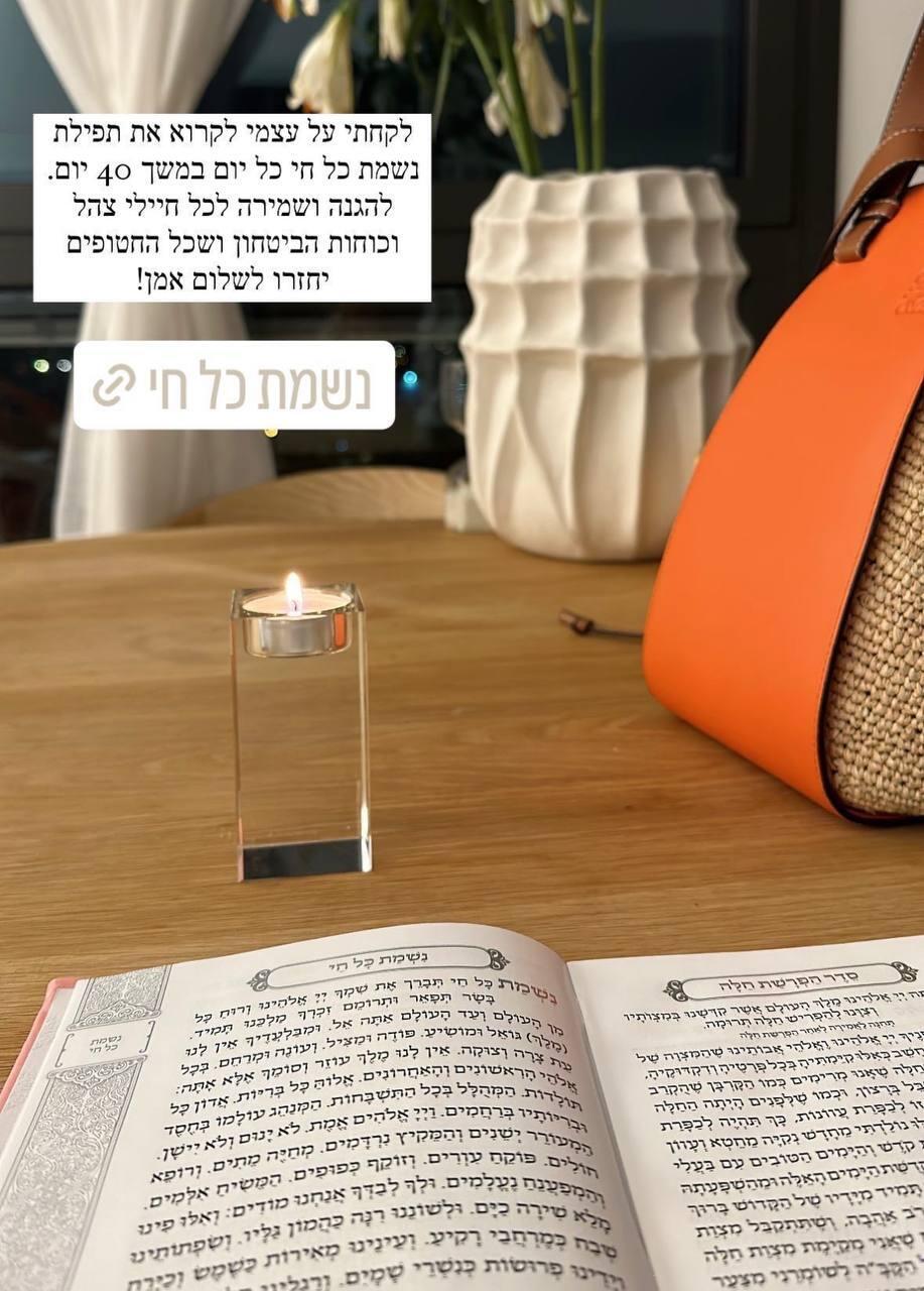 לקחה על עצמה משהו נוסף מבחינה דתית. שחר חיון (צילום: אינסטגרם) שחר חיון