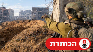 הפעילות הקרקעית של כוחות צה״ל ברצועת עזה