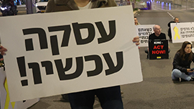 מחאה בתל אביב