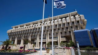 בנק ישראל