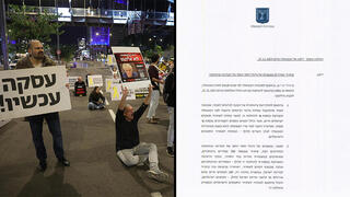 מחאה בתל אביב