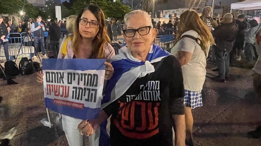 יערית עובדיה ושרון כהן עם הדגל