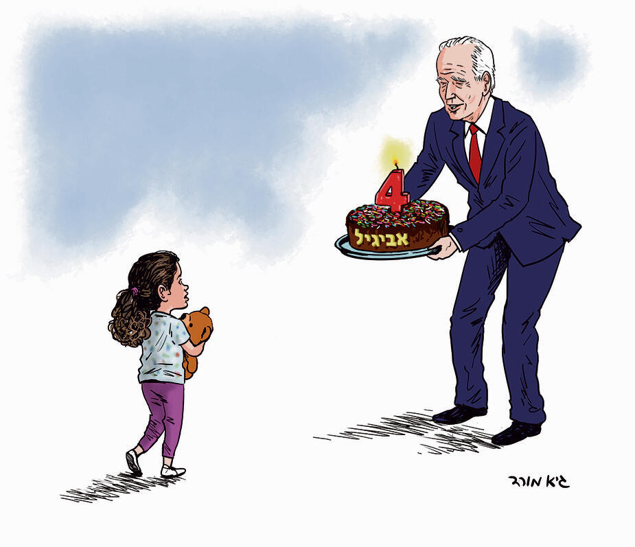 גיא מורד yk13692759