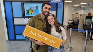 יהודה בן חמו לצד אשתו שירה. יצא לרגע מהמילואים כדי להפוך לאזרח ישראלי באופן רשמי