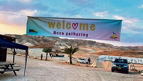 צילום: דיגטל מצוקי דרגות yk13697870