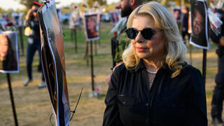 אשת ראש הממשלה שרה נתניהו