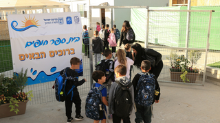 תלמידי כיתה א