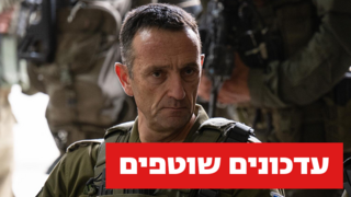 הרמטכ"ל הרצי הלוי סייר באוגדת עזה וקיים שיח עם אנשי מילואים
