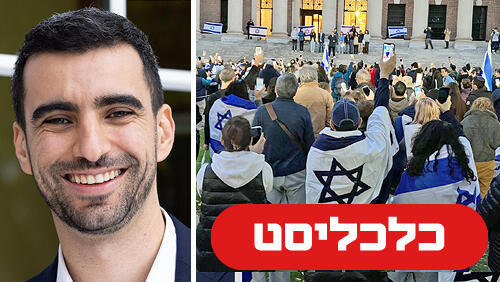 נמרוד רביד 4.12.23