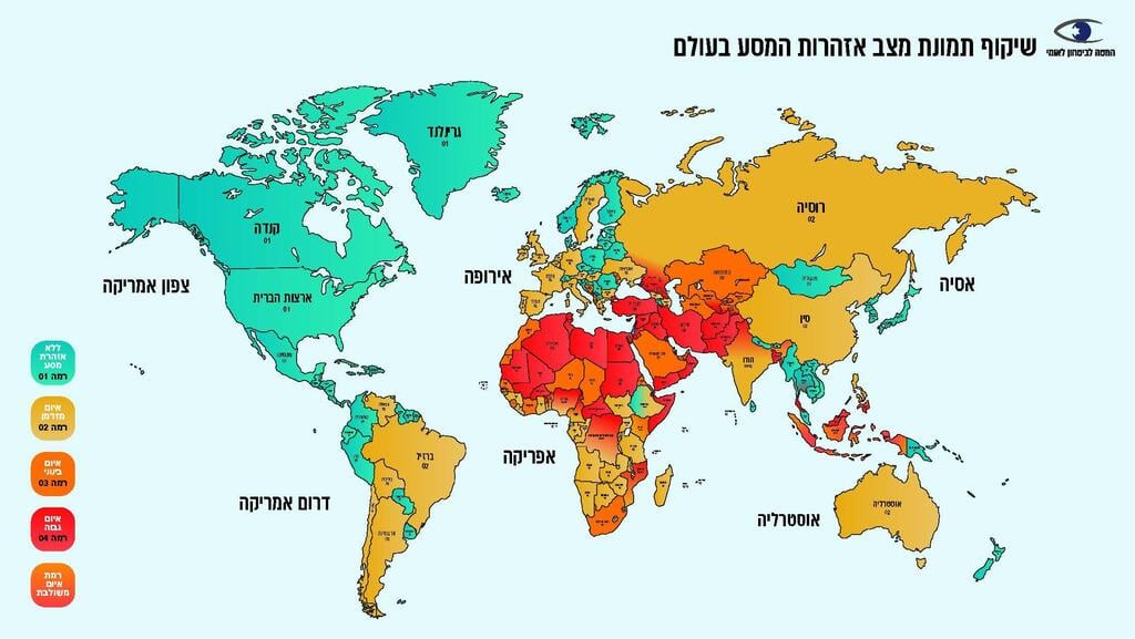 מפת אזהרות המסע מפת חום - אזהרות מסע איומי טרור