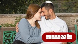 שיראל נטף ונועם שרבטייב