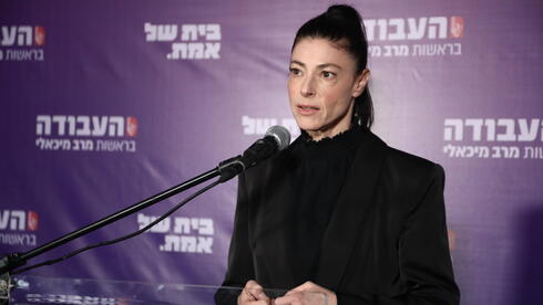 Мейрав Михаэли объявила об ускорении праймериз в Аводе и уходе из политики
