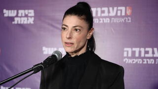 מרב מיכאלי מצהירה הצהרות תקשורת פרישה פורשת עזיבה מפלגה מפלגות מפלגת העבודה מרב מיכאלי מצהירה הצהרות תקשורת פרישה פורשת עזיבה מפלגה מפלגות מפלגת העבודה